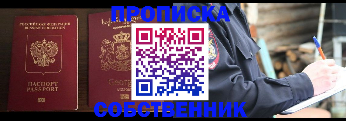 регистрация в Майкопе