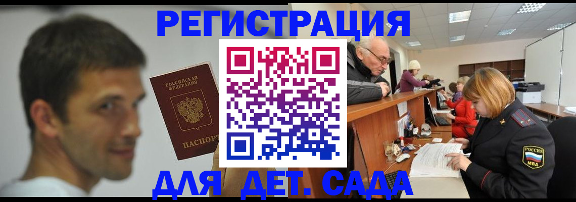 временная регистрация собственник в Майкопе