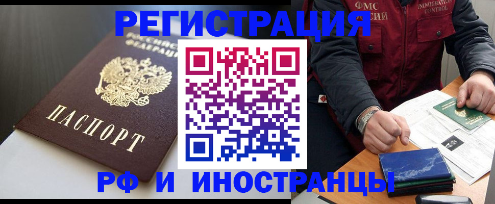 прописка штамп в Майкопе