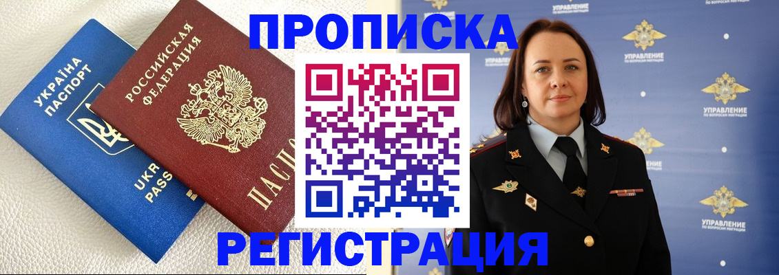 временная регистрация недорого в Майкопе