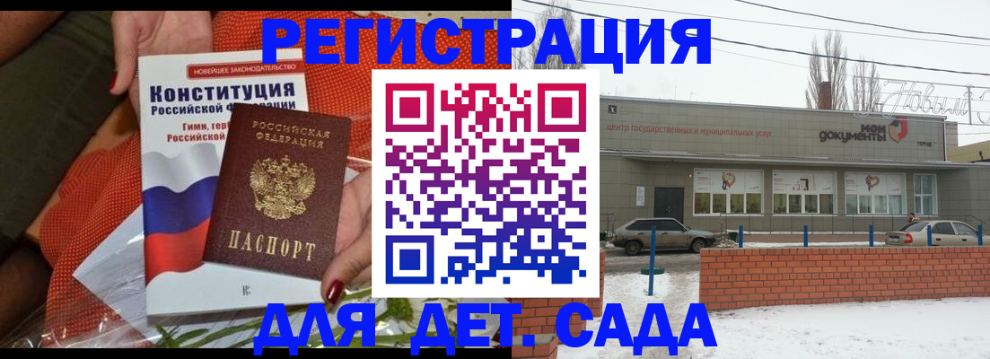 временная прописка в Майкопе