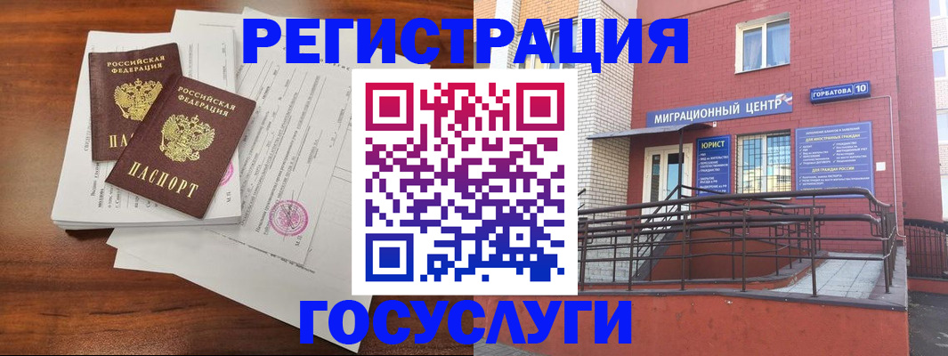 прописка для кредита в Майкопе