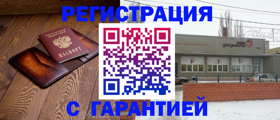 прописка в Майкопе
